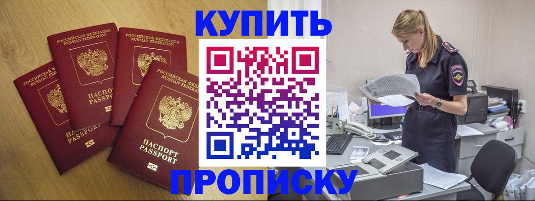 прописка иностранных граждан в Ростове-на-Дону