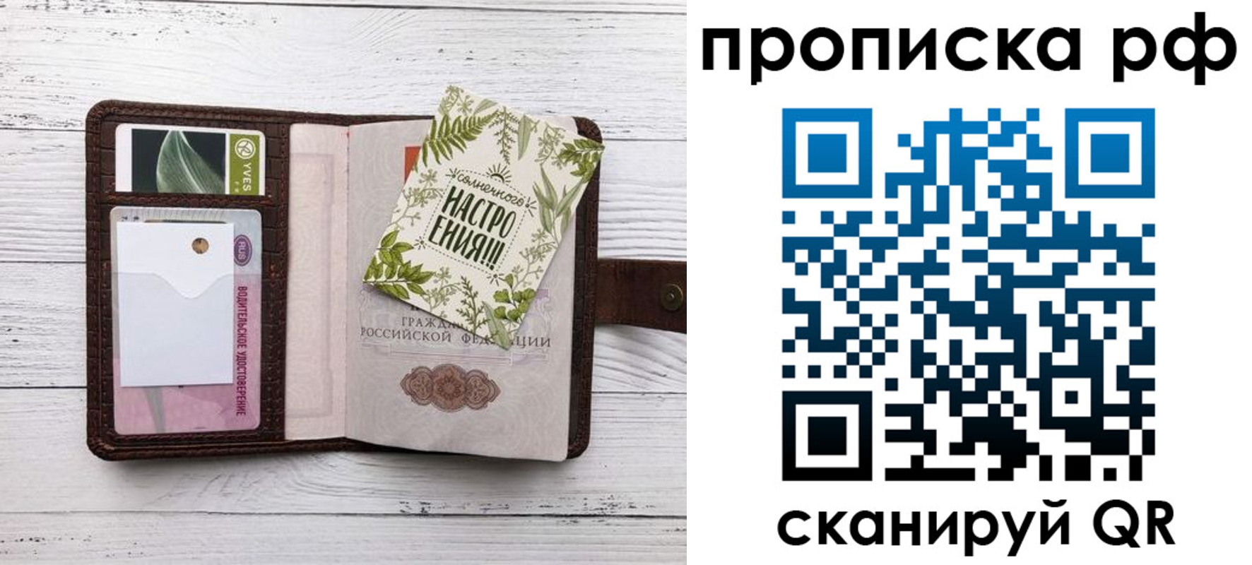 прописка в Ростове-на-Дону