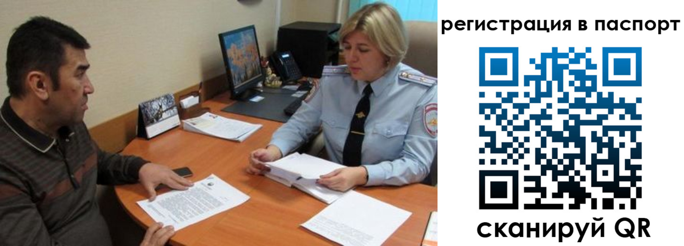 временная регистрация для всех в Ростове-на-Дону
