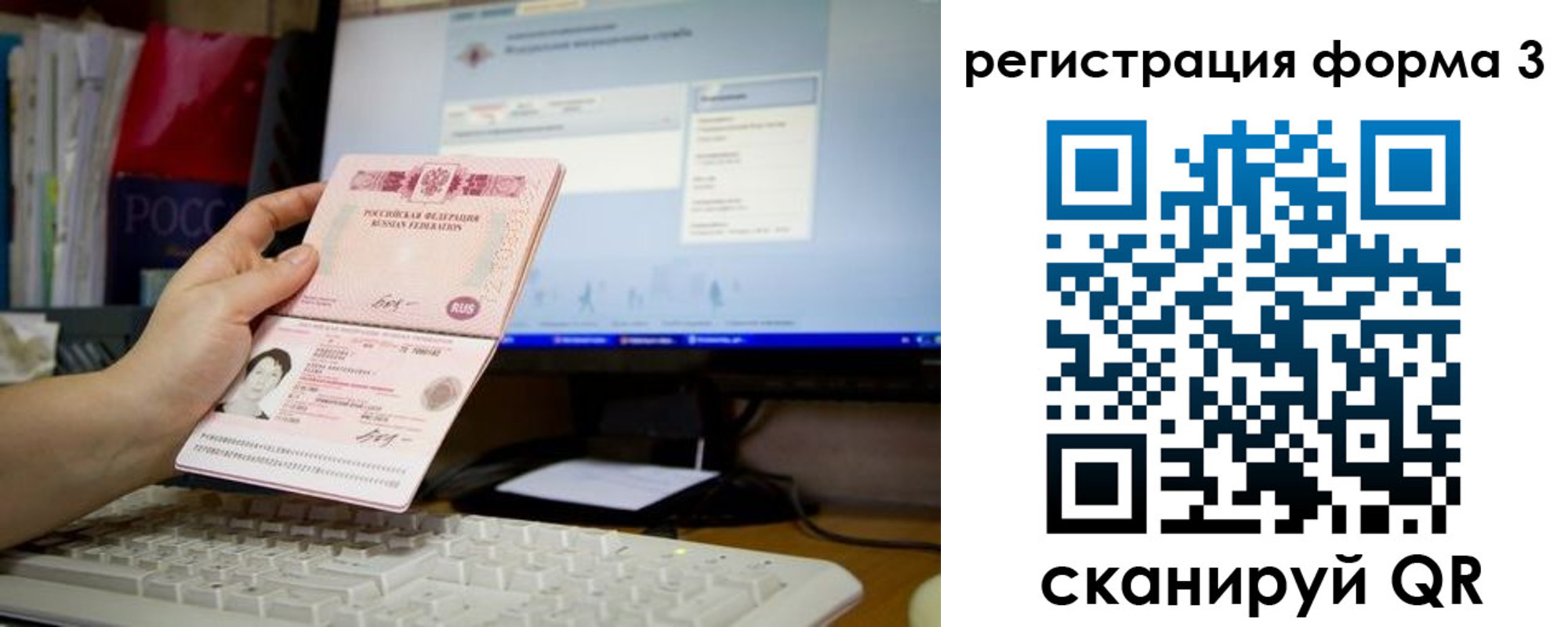 прописка иностранных граждан в Ростове-на-Дону