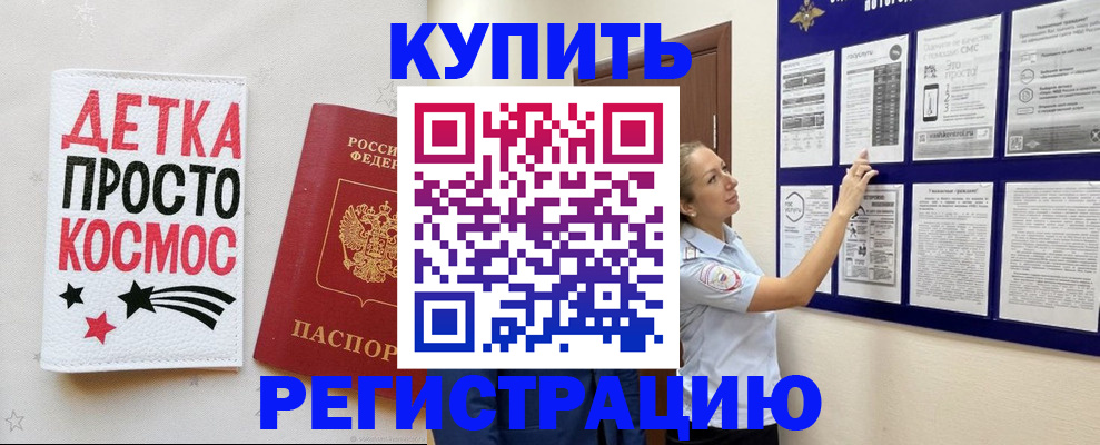 временная регистрация надежно в Ростове-на-Дону