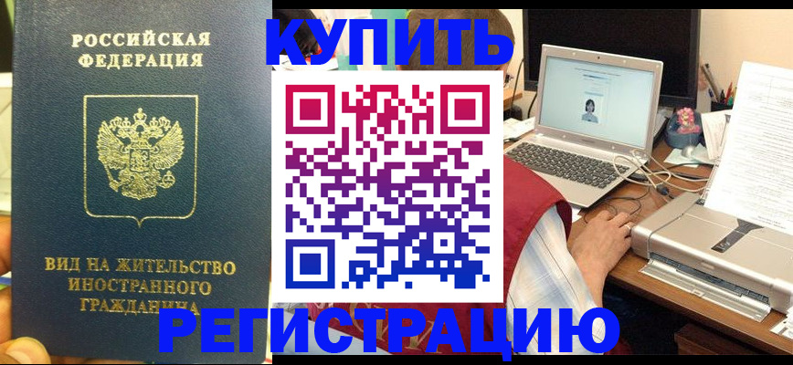 временная регистрация для школы в Ростове-на-Дону