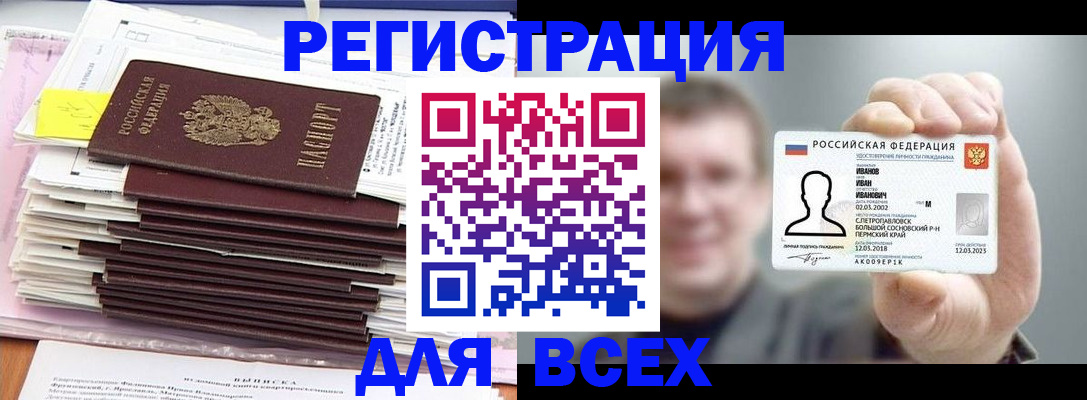 временная регистрация для школы в Ростове-на-Дону