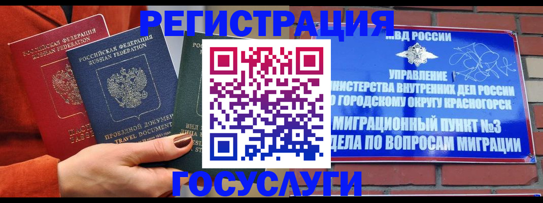 временная регистрация в Ростове-на-Дону