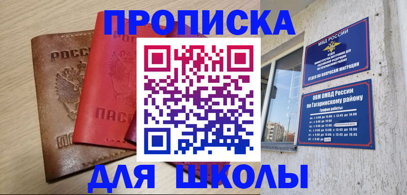 прописка для кредита в Ростове-на-Дону