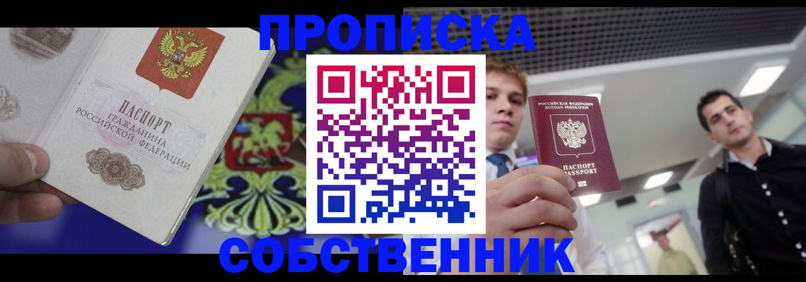 прописка паспорт в Ростове-на-Дону