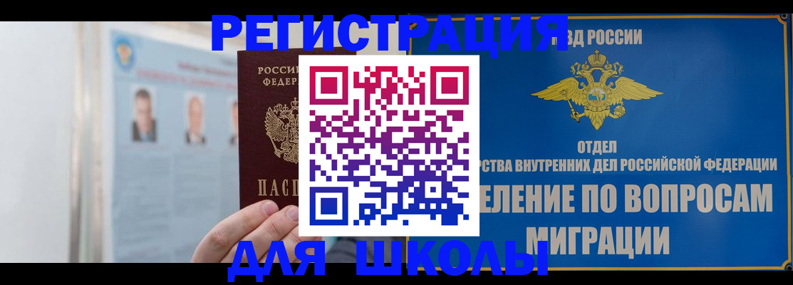 временная регистрация гарантия в Ростове-на-Дону