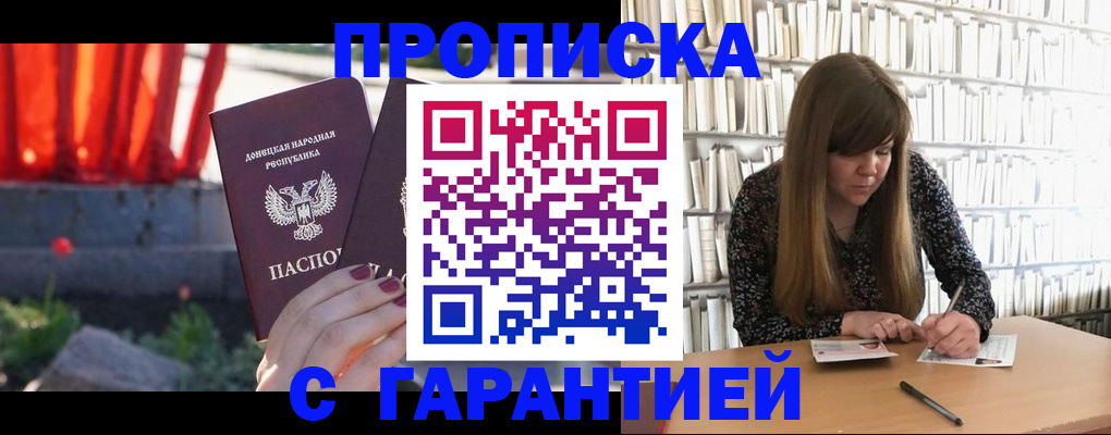 временная регистрация в квартире в Ростове-на-Дону