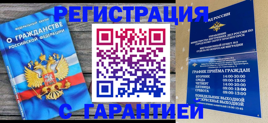 временная регистрация в Ростове-на-Дону